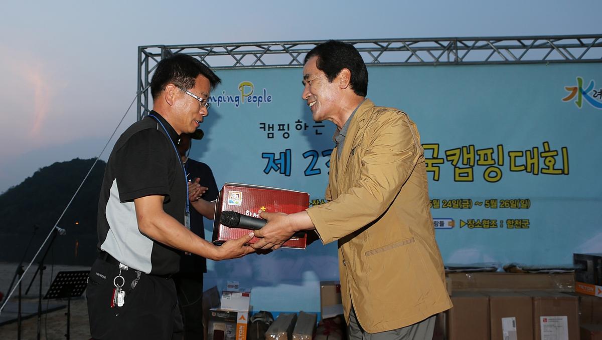 전국오토캠핑대회