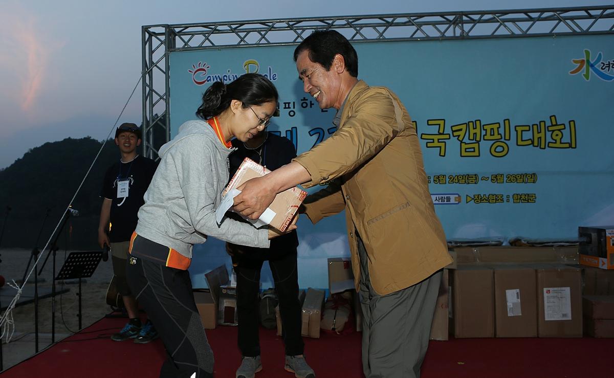 전국오토캠핑대회