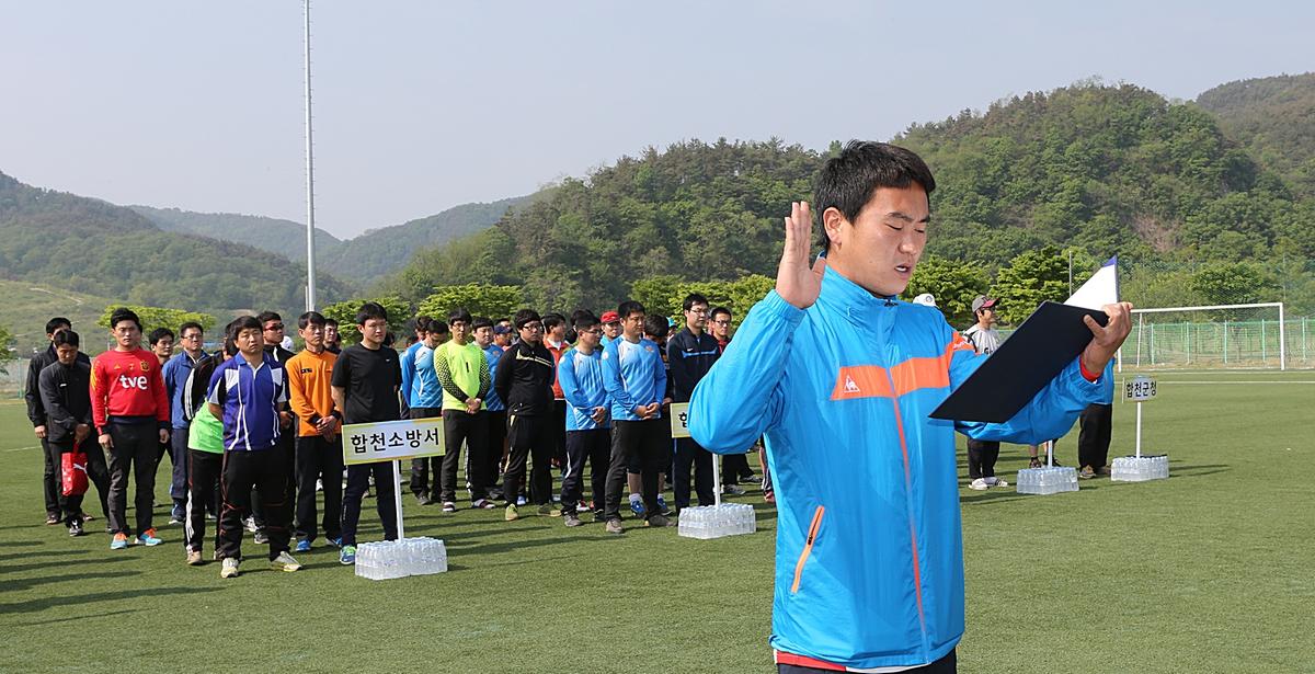 제4회 합천향우한우배 기관축구대회