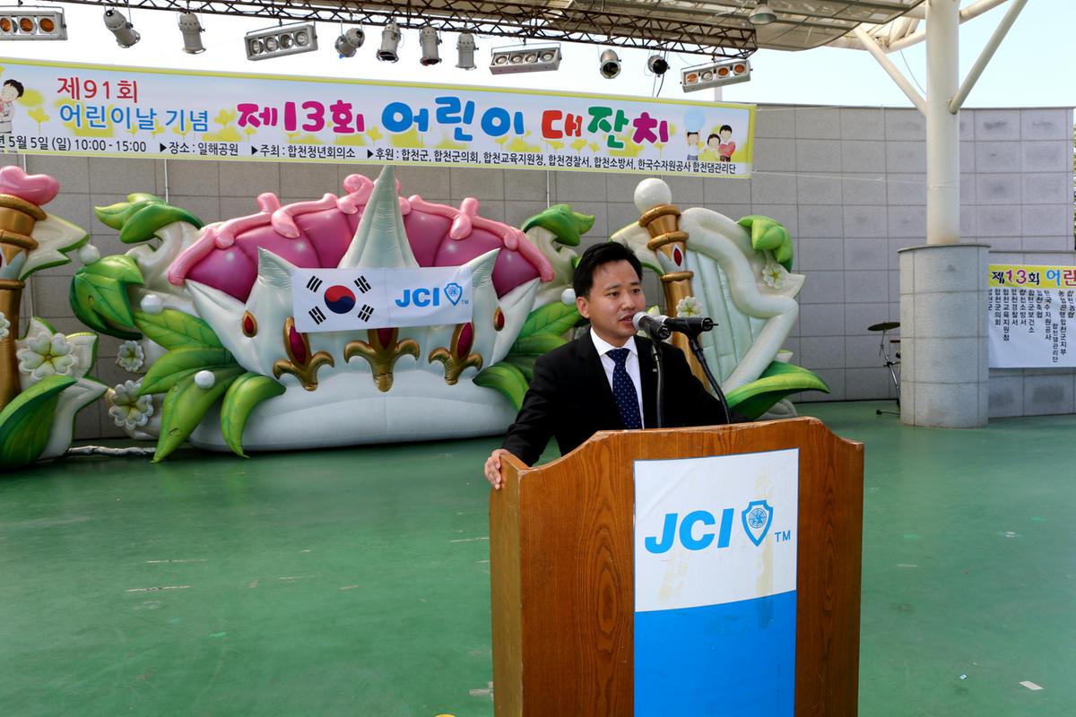 제13회 어린이날 대잔치