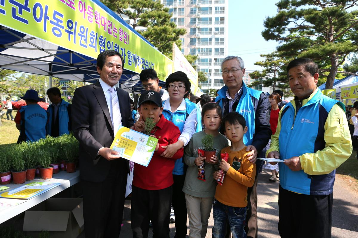 제13회 어린이날 대잔치