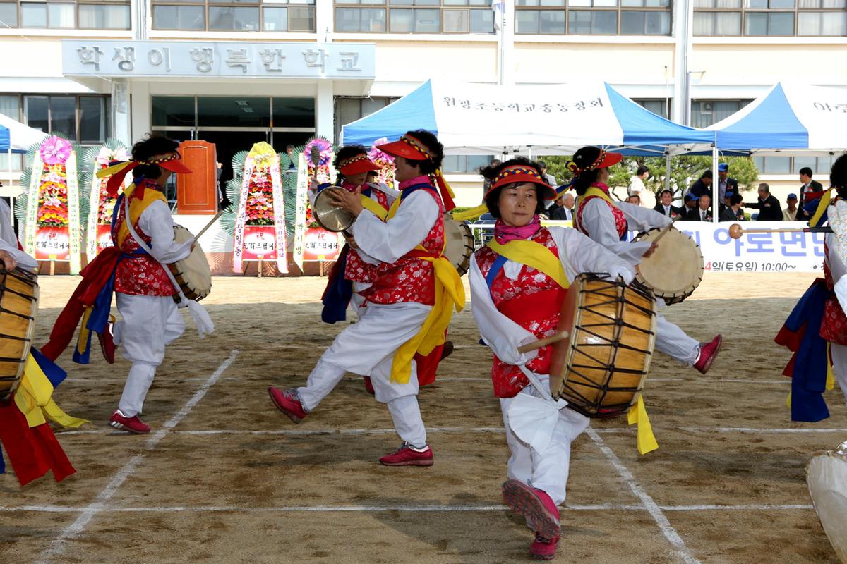 제44회 야로면민체육대회