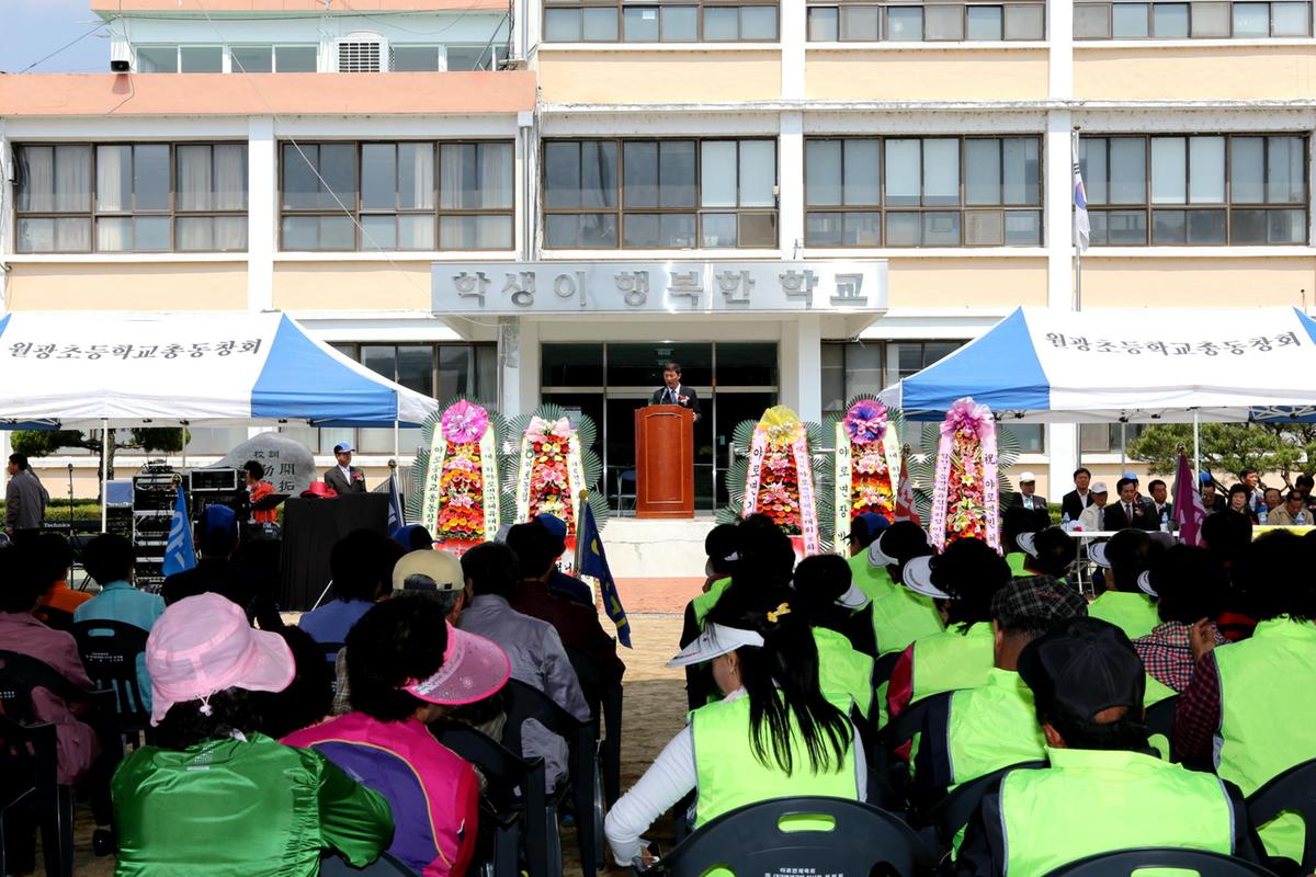 제44회 야로면민체육대회