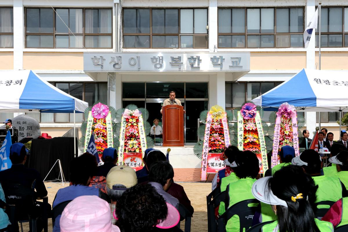 제44회 야로면민체육대회