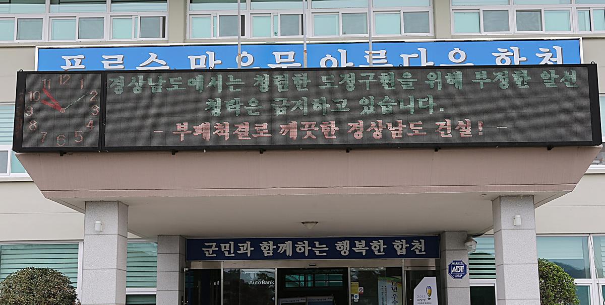청렴