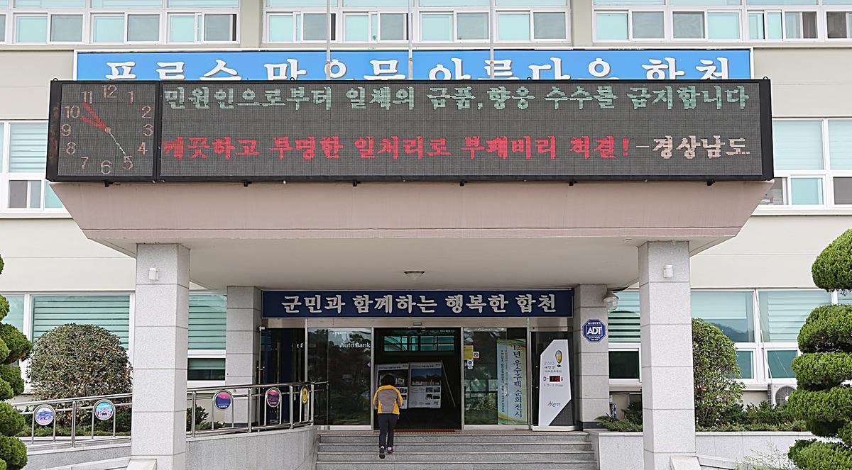 청렴