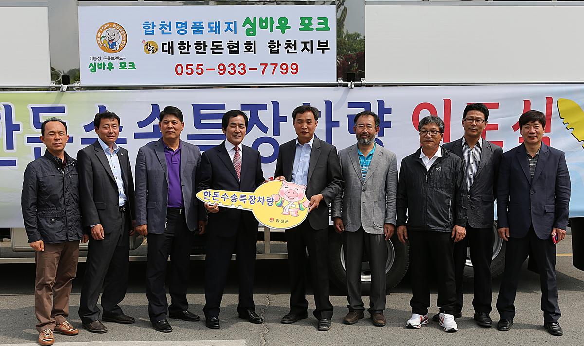 한돈수송특장차량 인도식