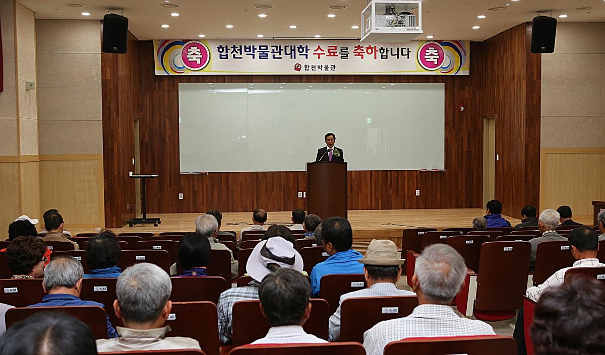 합천박물관 수료식