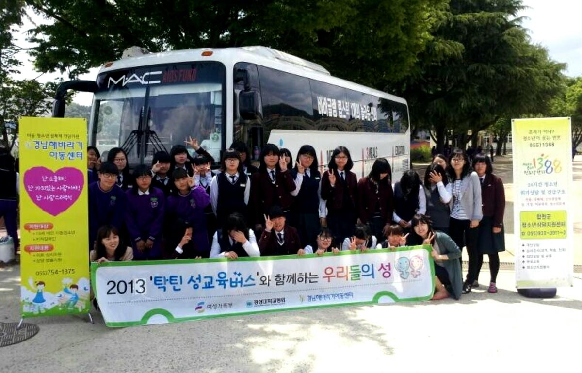 합천여중