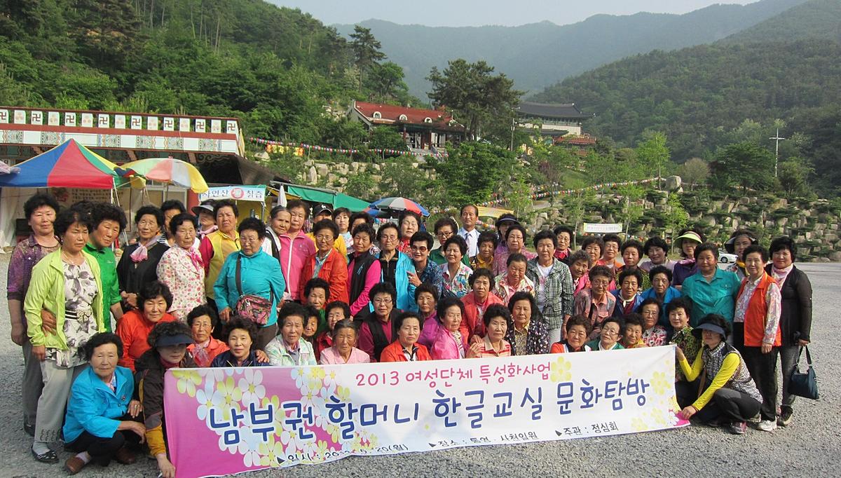 할머니한글교실 현장학습