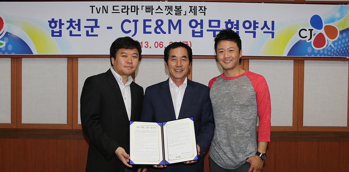 TVN드라마 빠스껫볼제작지원 업무협약서 체결