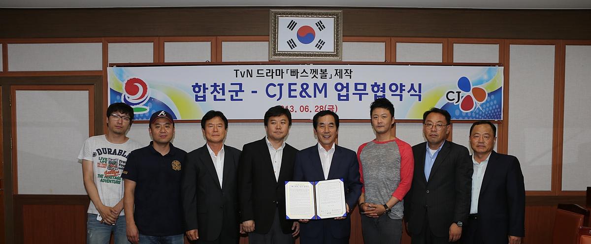 TVN드라마 빠스껫볼제작지원 업무협약서 체결
