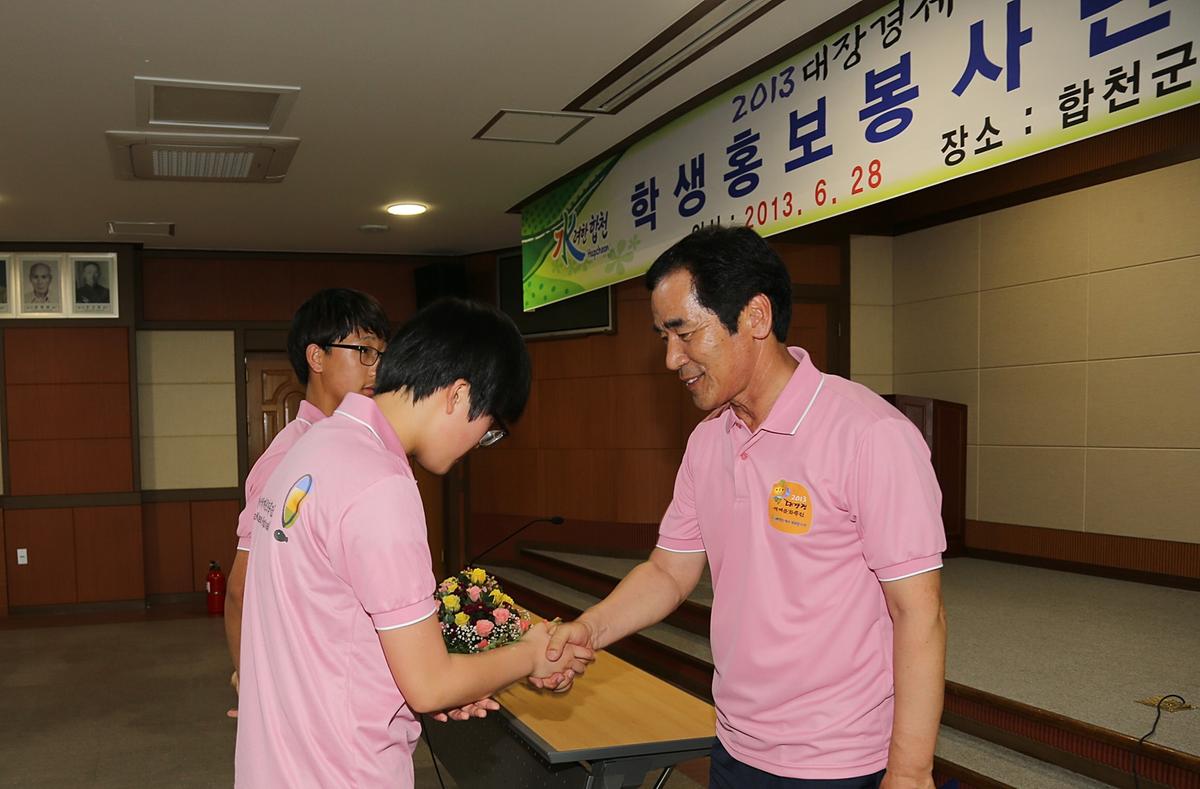 대장경 천년문화축전 학생홍보봉사단 발대식