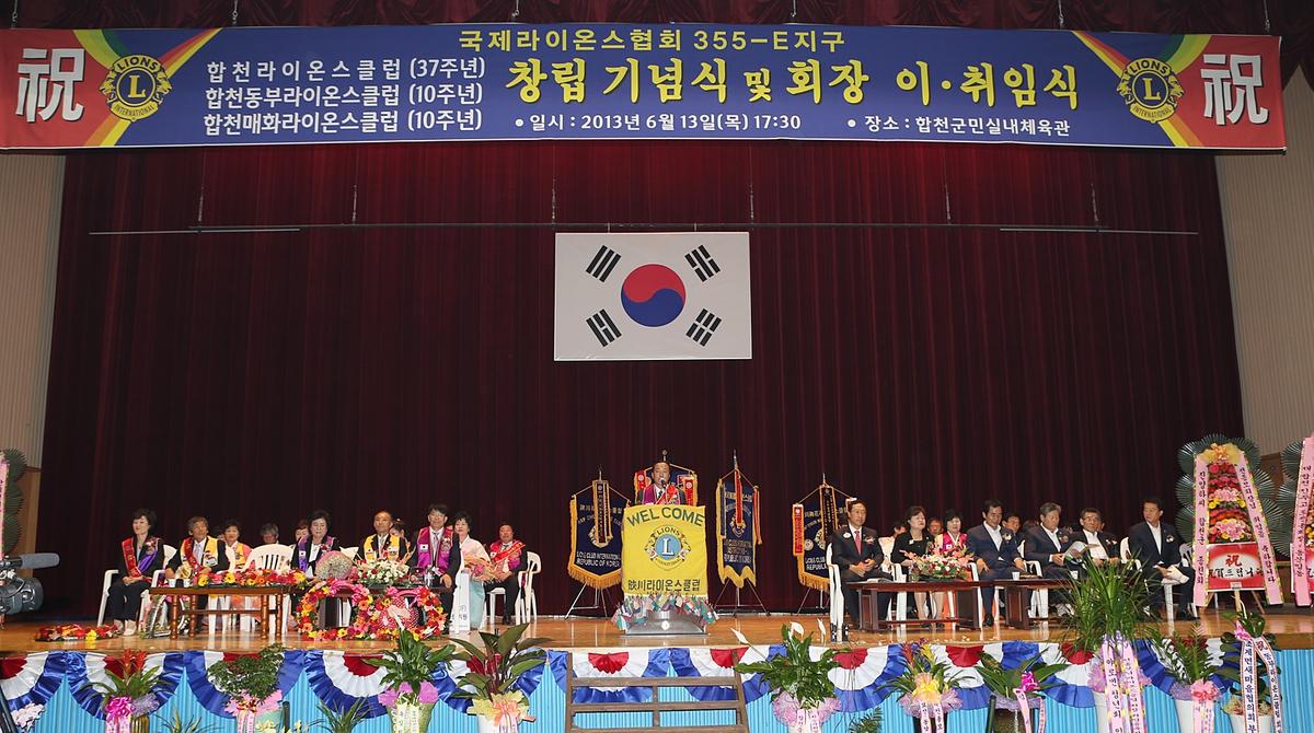 라이온스 신임회장 이.취임식