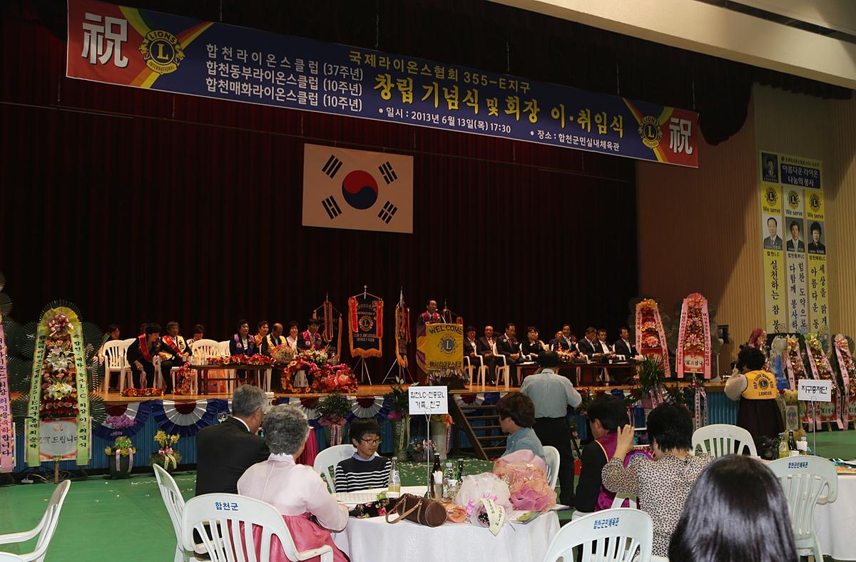 라이온스 신임회장 이.취임식