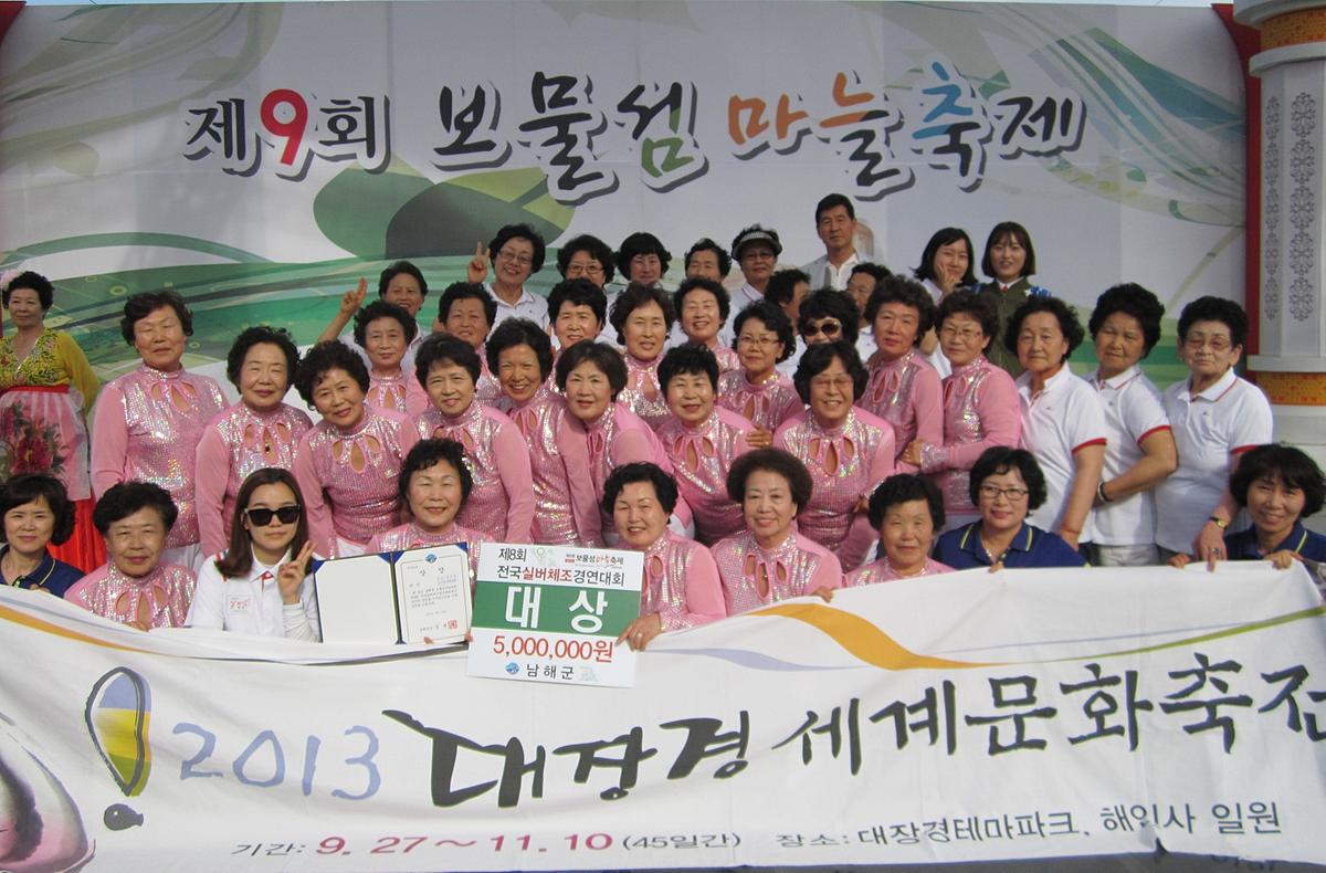 전국노인체조 우승