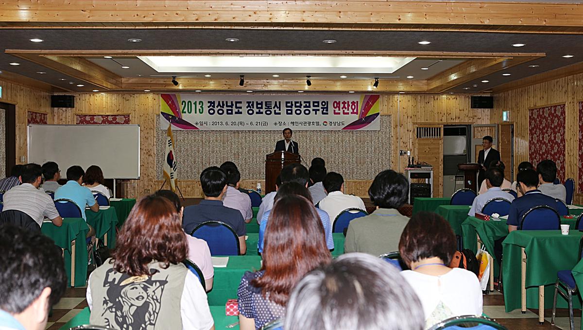정보통신 담당자 교육