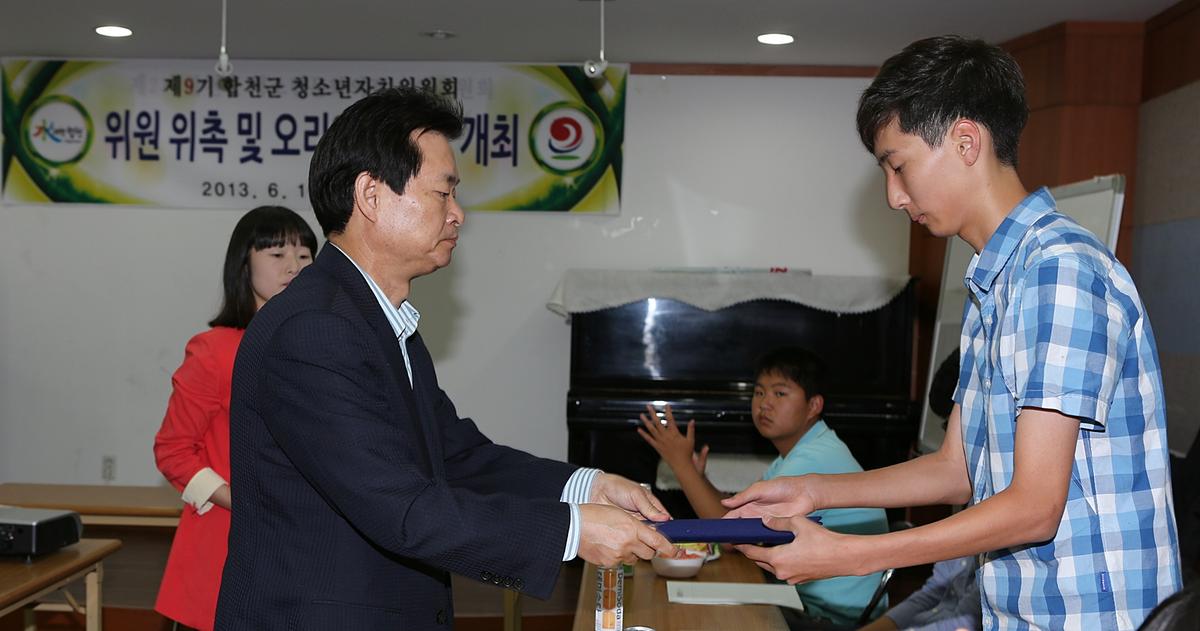 청소년 자치위원회 위촉 및 오리엔테이션