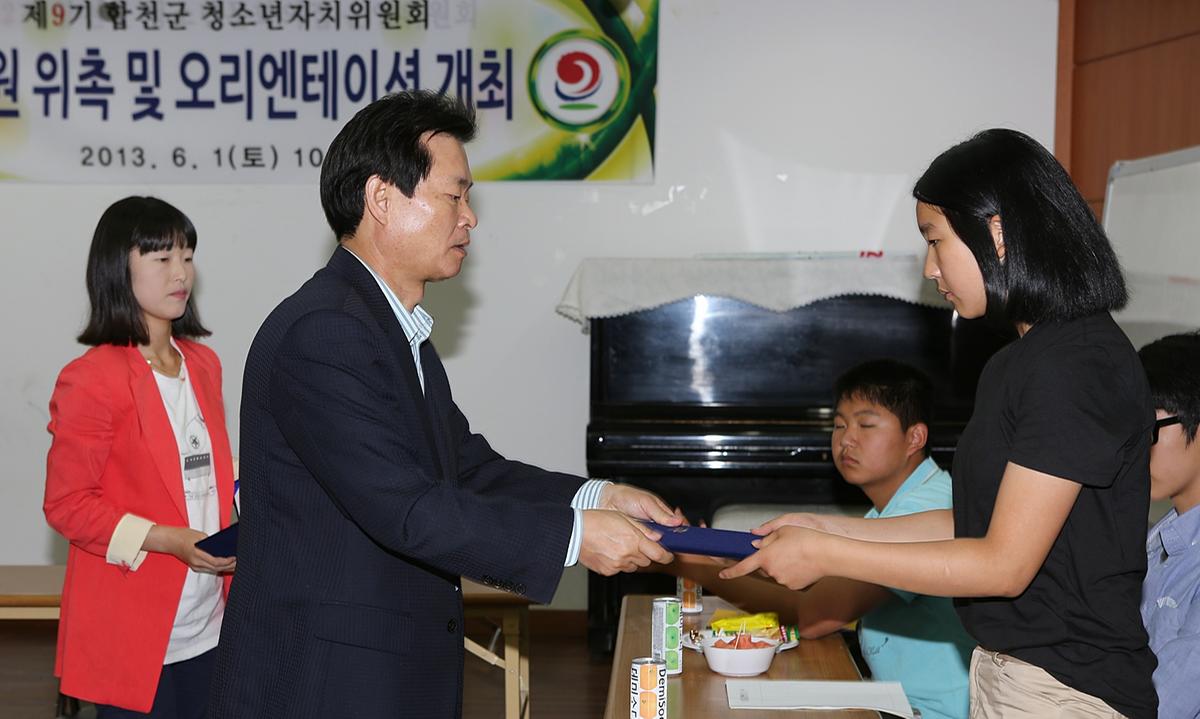 청소년 자치위원회 위촉 및 오리엔테이션