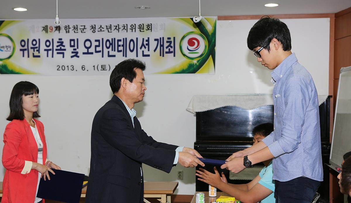 청소년 자치위원회 위촉 및 오리엔테이션