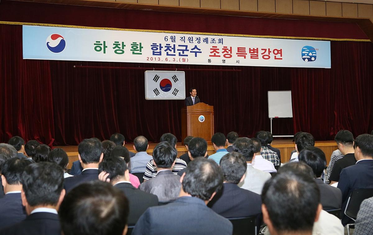 통영 시청 특강