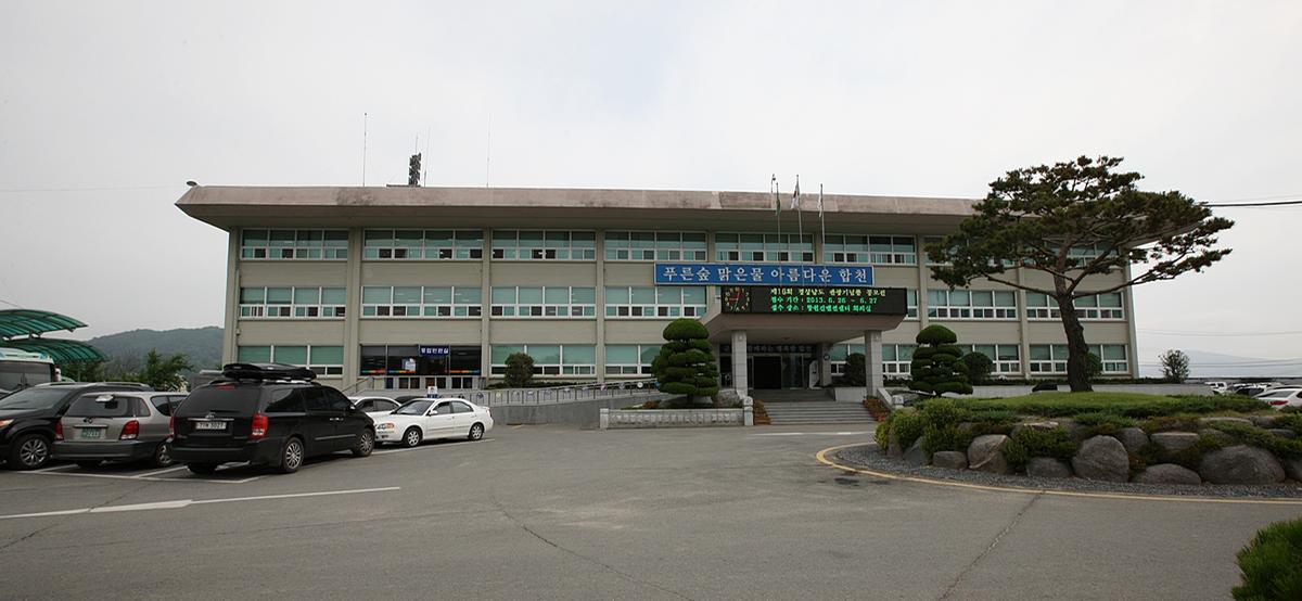 합천군청 전경