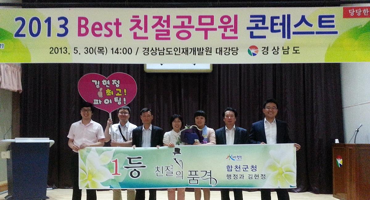 베스트친절우수