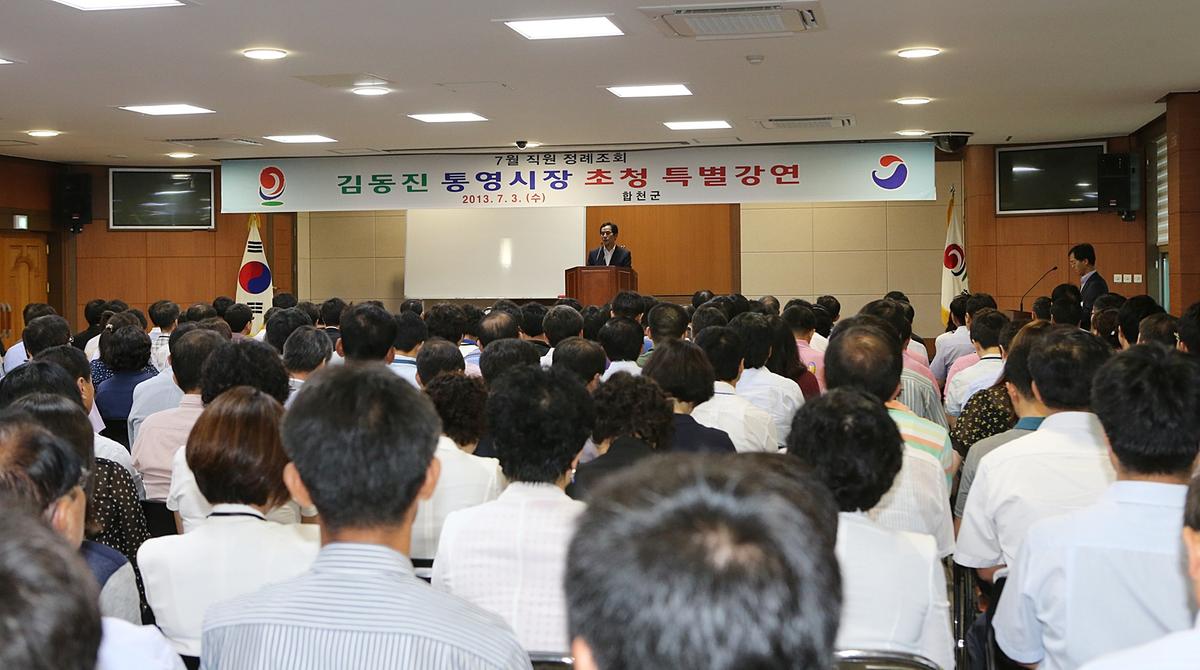 7월 직원정례조회