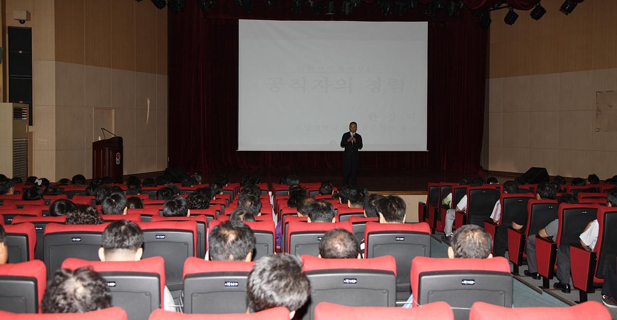 2013년 공직자 청렴교육