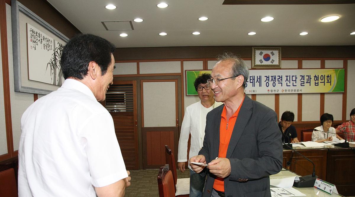 관광수용태세 개선컨설팅진단결과 간담회