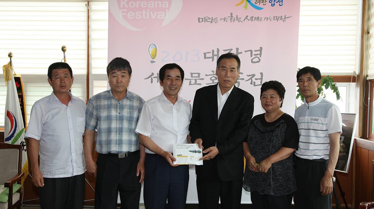 대구택시향우회 대장경입장권 구입