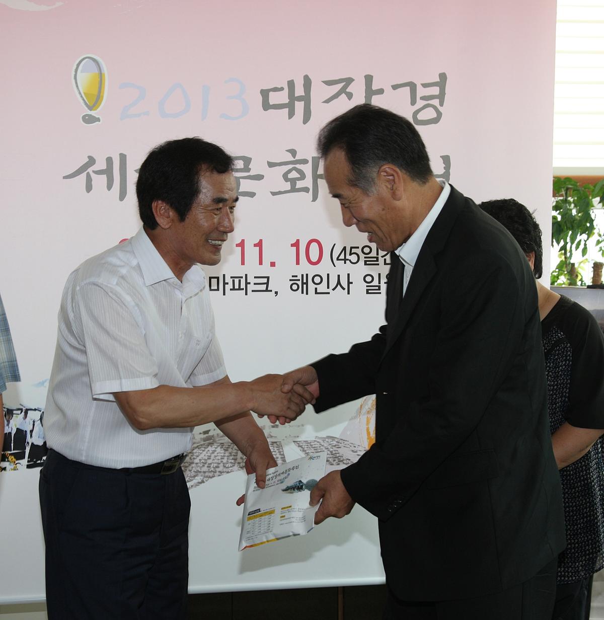 대구택시향우회 대장경입장권 구입
