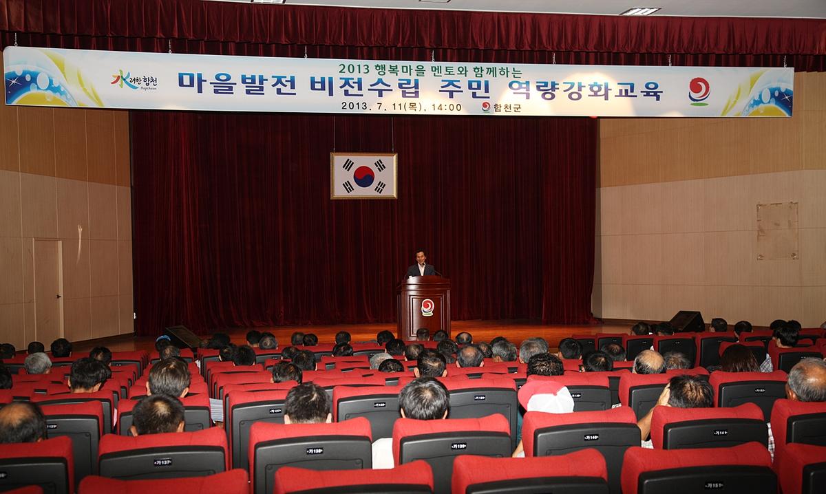 멘토와 함께하는 역량강화교육
