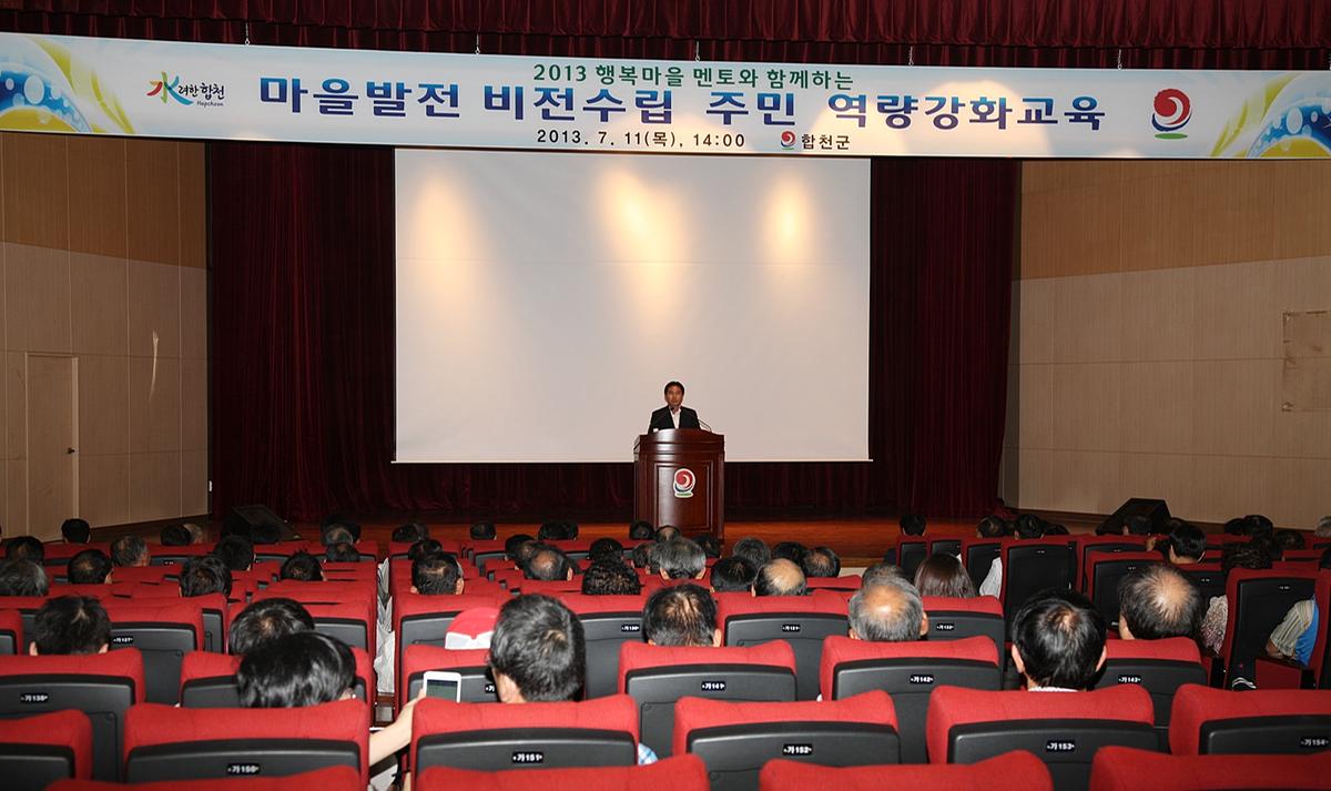 멘토와 함께하는 역량강화교육