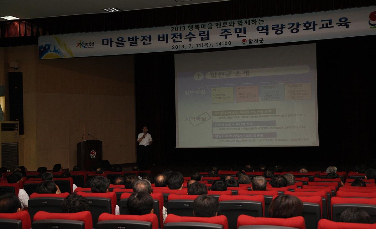 멘토와 함께하는 역량강화교육