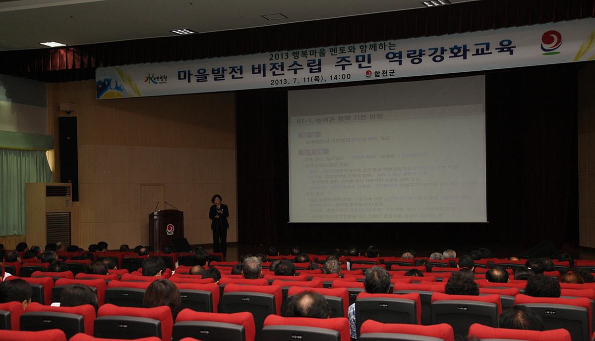 멘토와 함께하는 역량강화교육