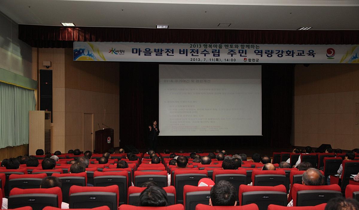 멘토와 함께하는 역량강화교육