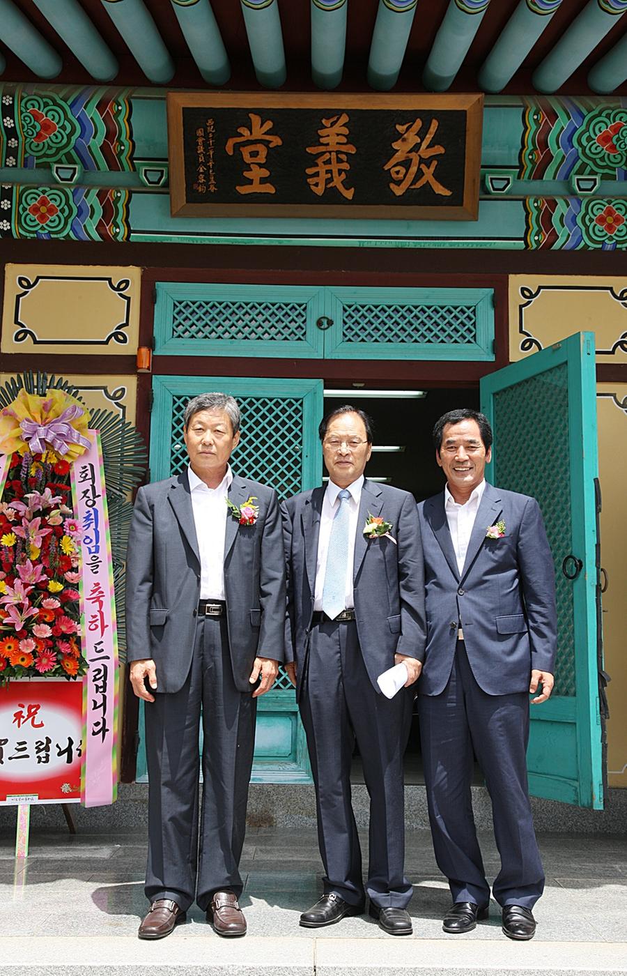 임란창의기념사업회 회장취임식