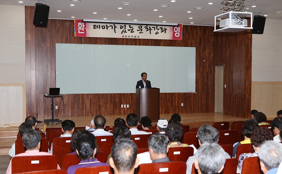 제13회 테마가있는 문화강좌 개강식