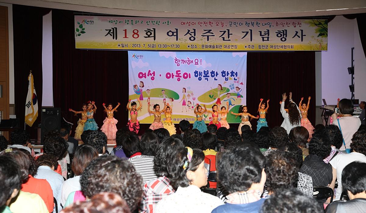제18회 여성주간 기념행사