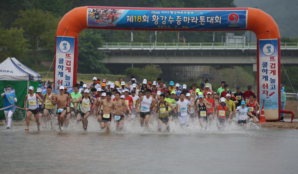 제18회 합천황강수중마라톤대회