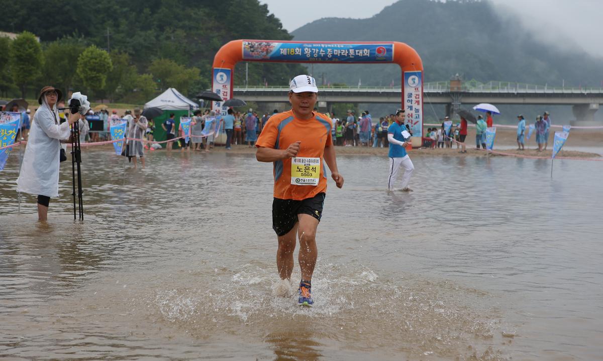 제18회 합천황강수중마라톤대회
