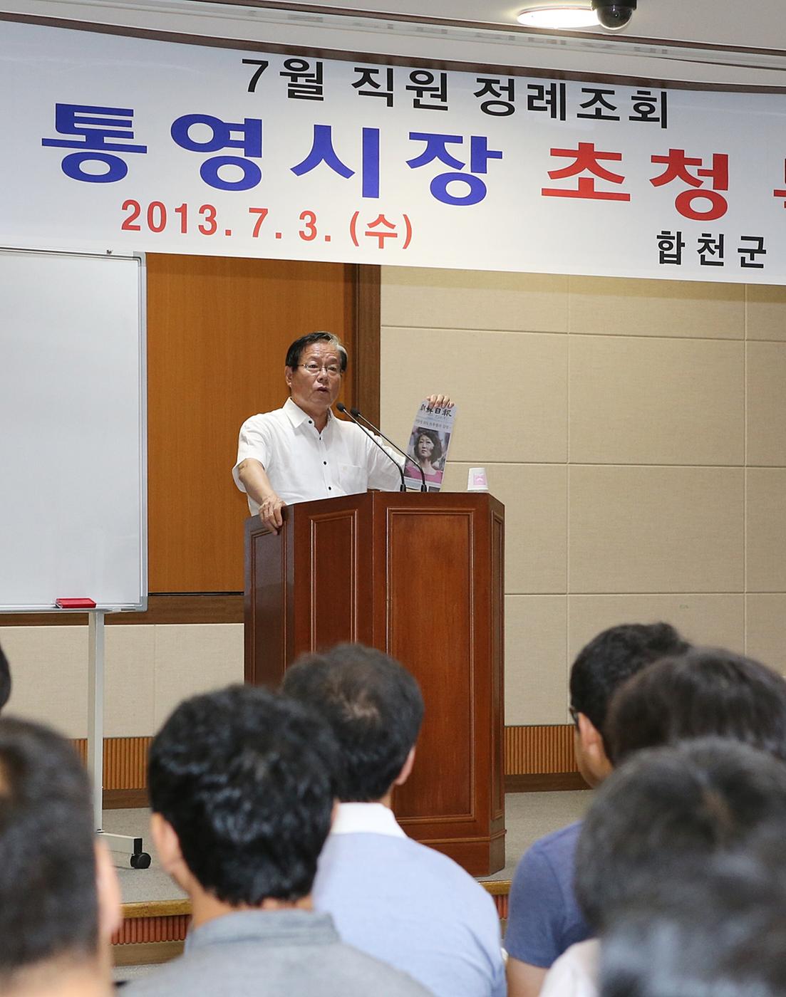 통영시장 합천군 직원특별강연
