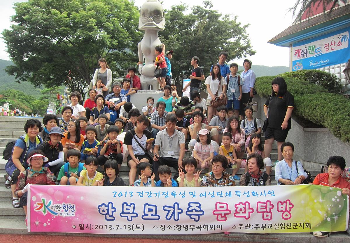 한부모탐방