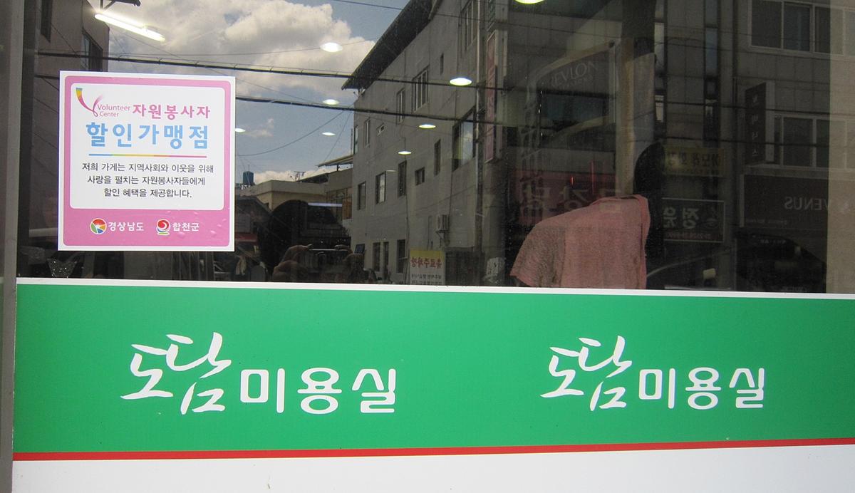 할인가맹점
