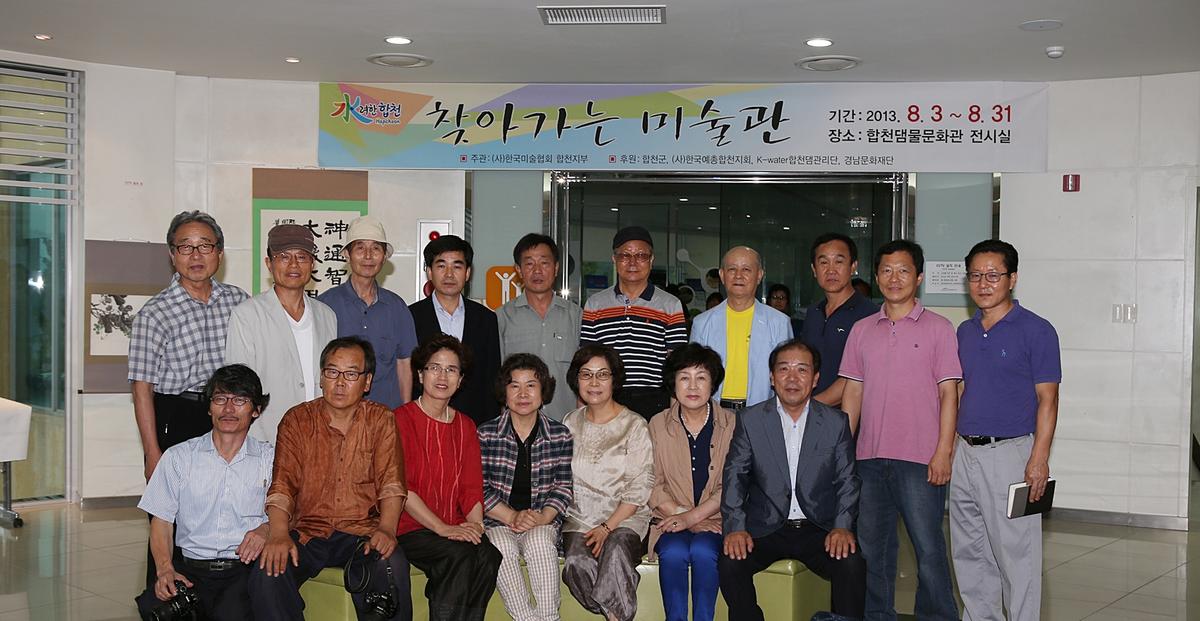 2013 찾아가는 미술관 개관식