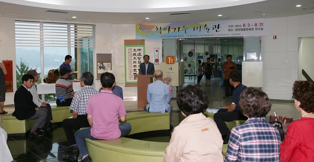 2013 찾아가는 미술관 개관식