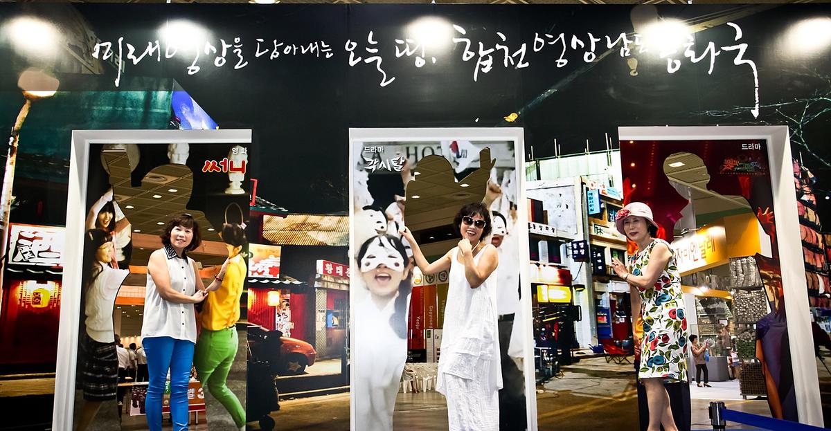 대한민국 상상엑스포