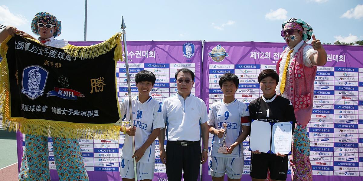 전국여자축구대학부 결승시상식