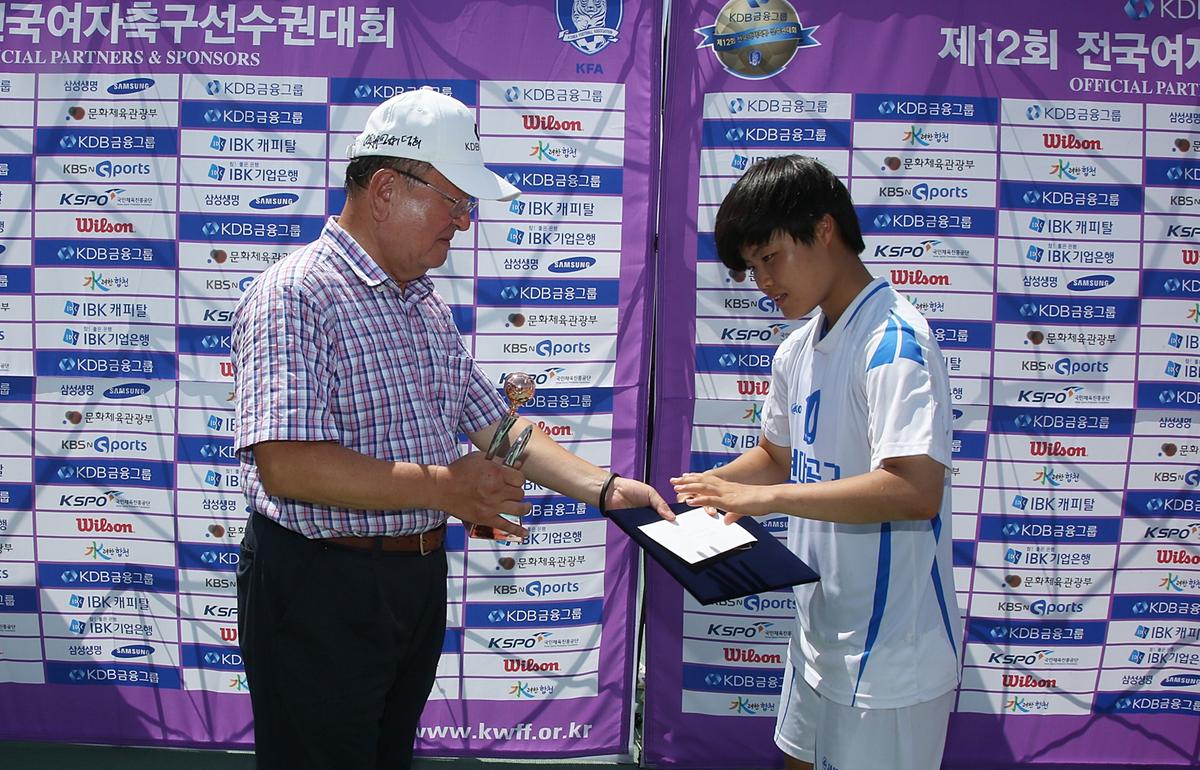 전국여자축구대학부 결승시상식